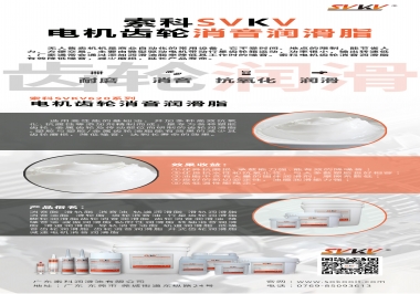 無人售賣機該電機齒輪怎么選擇消音潤滑脂？