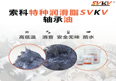 是什么原因造成軸承使用的潤滑脂需要耐受高溫？